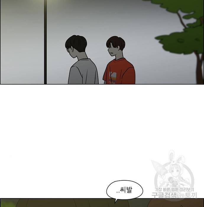 연애혁명 409화 86
