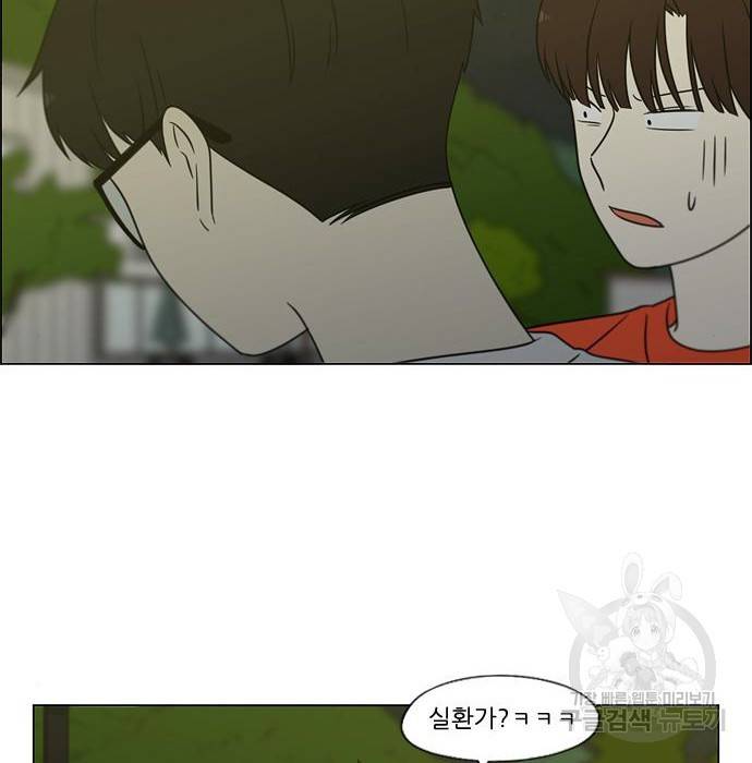 연애혁명 409화 87