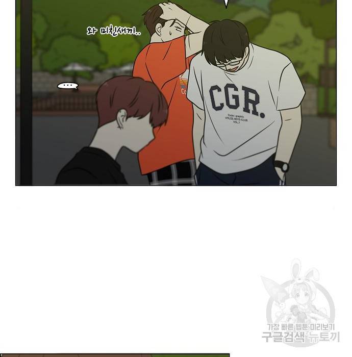 연애혁명 409화 88