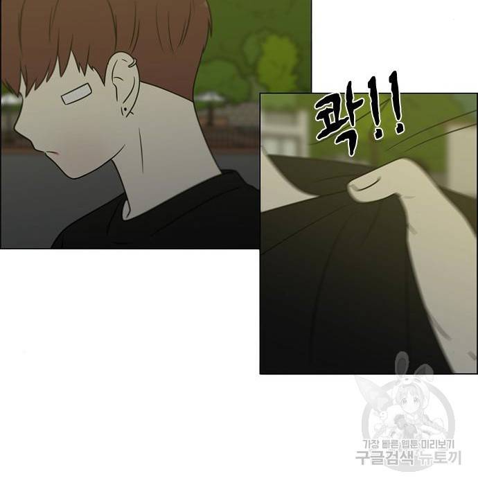연애혁명 409화 89