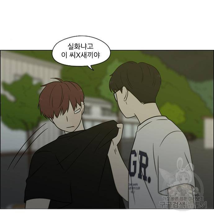 연애혁명 409화 90