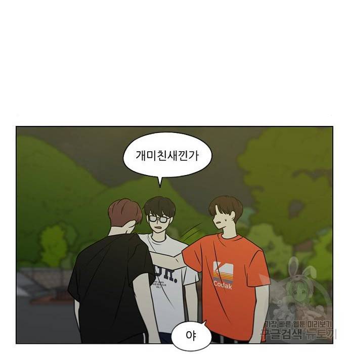 연애혁명 409화 91
