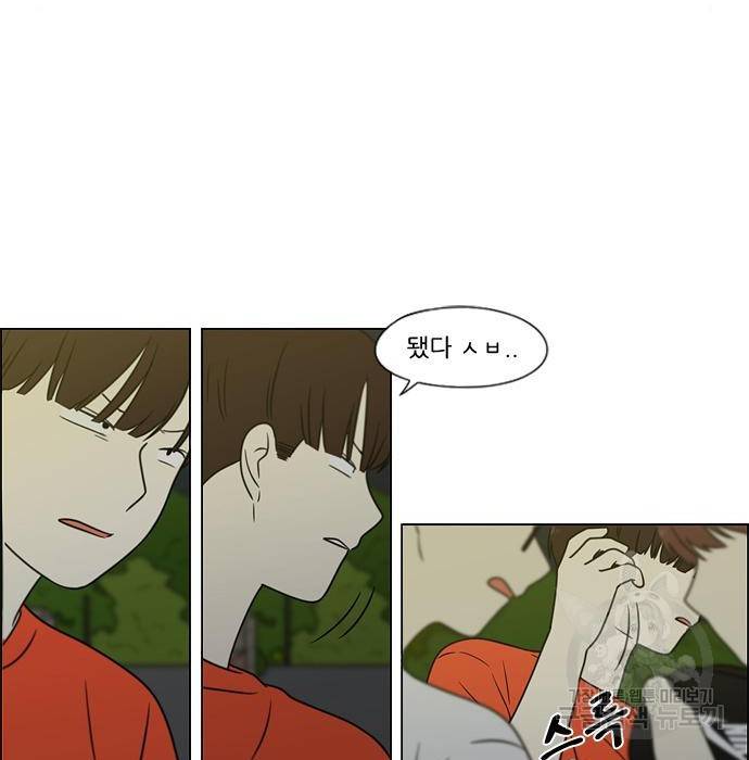 연애혁명 409화 92