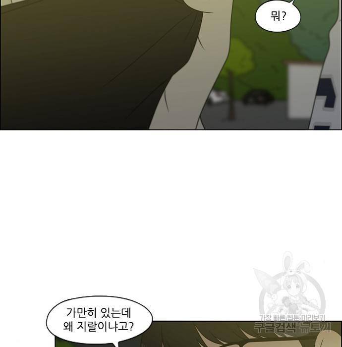 연애혁명 409화 94