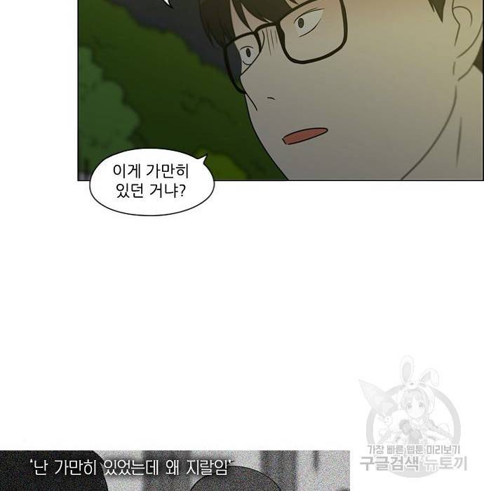 연애혁명 409화 95