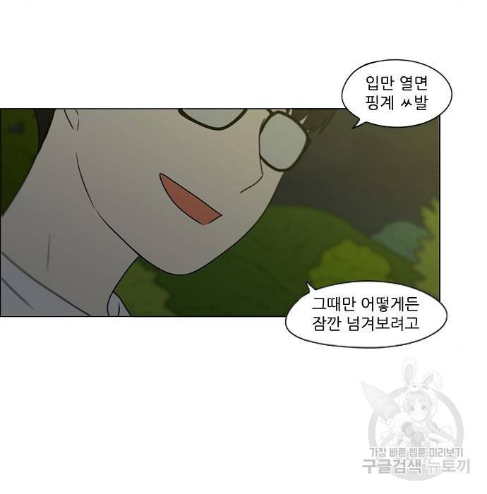 연애혁명 409화 100