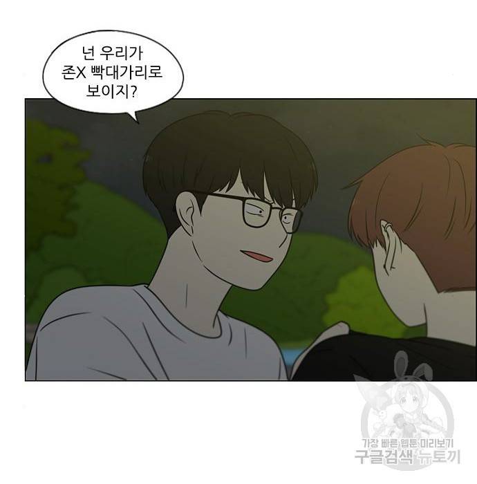 연애혁명 409화 101