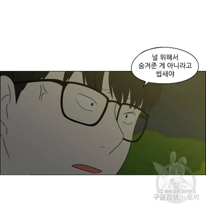 연애혁명 409화 103