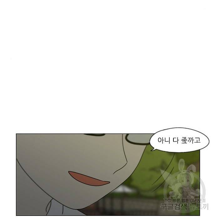 연애혁명 409화 105