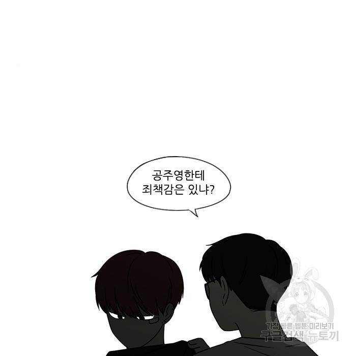 연애혁명 409화 106