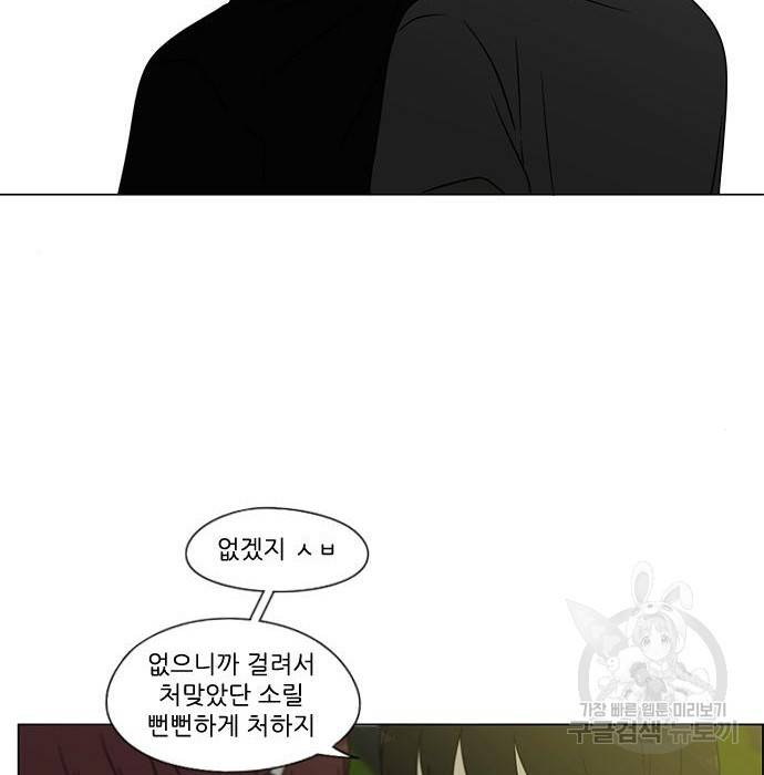 연애혁명 409화 107