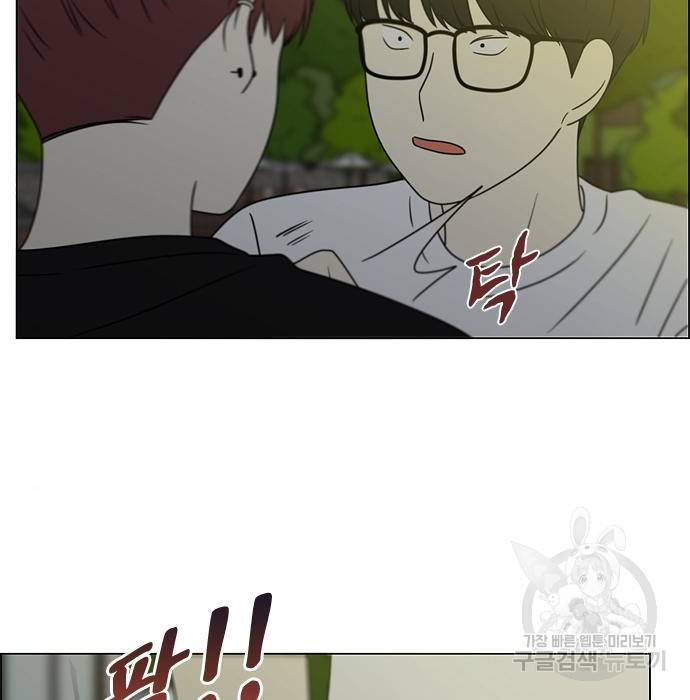 연애혁명 409화 108