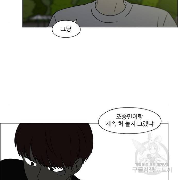 연애혁명 409화 112