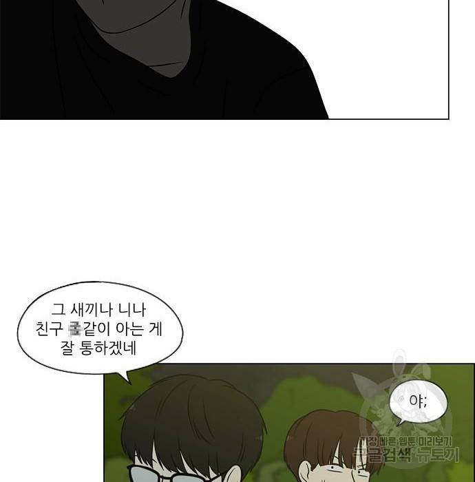 연애혁명 409화 113