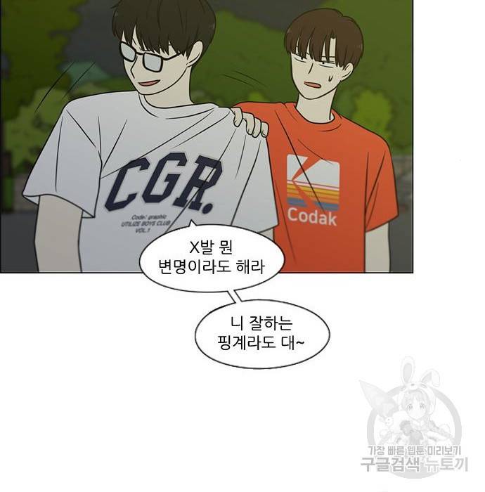 연애혁명 409화 115
