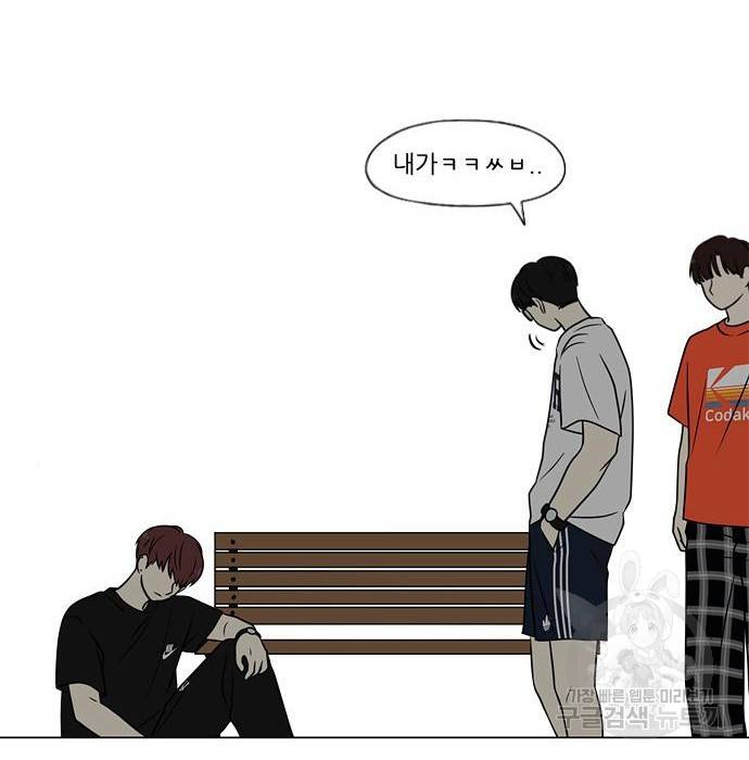 연애혁명 409화 117