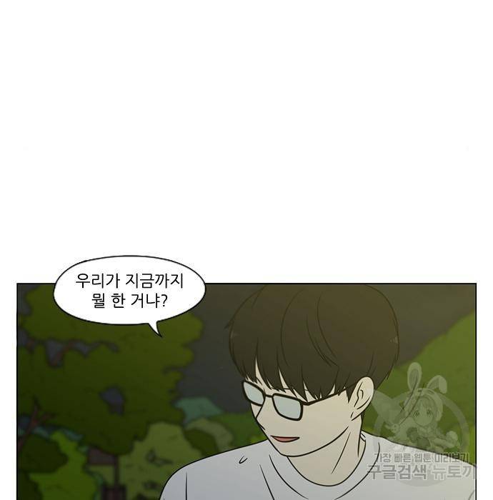 연애혁명 409화 118