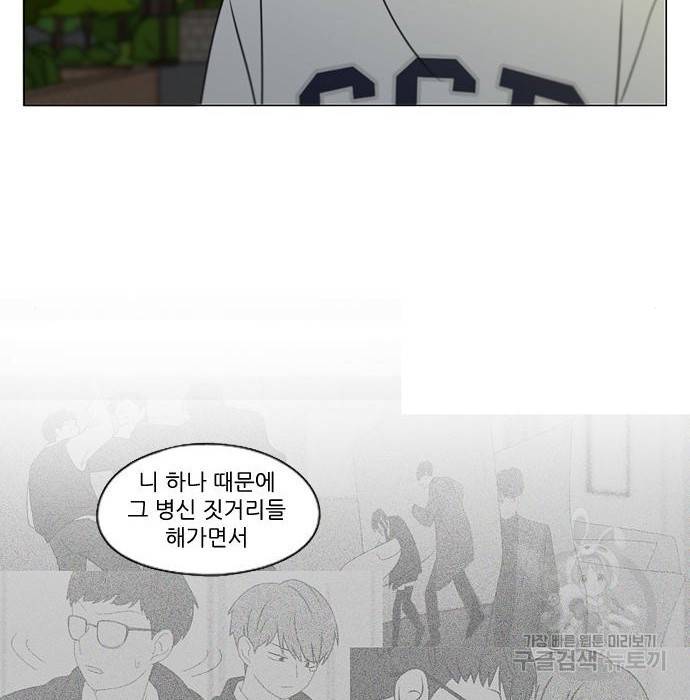 연애혁명 409화 119