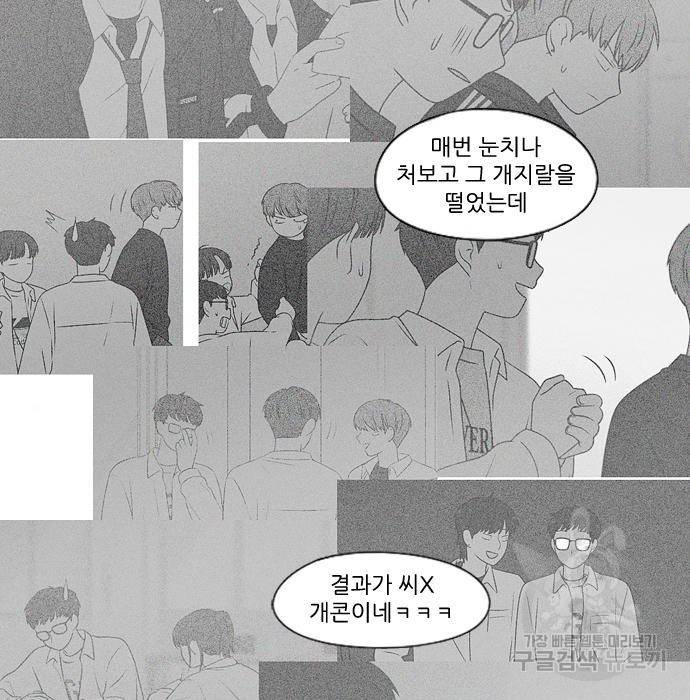연애혁명 409화 120