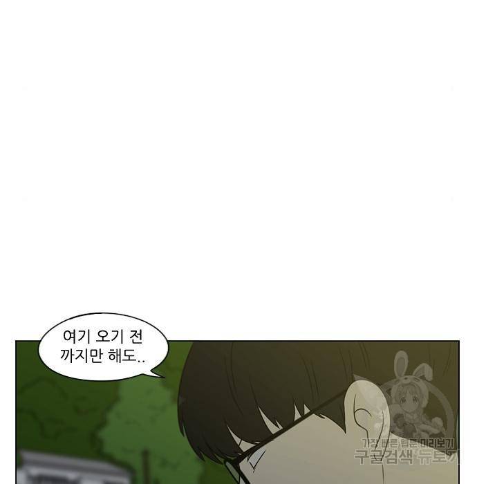 연애혁명 409화 122