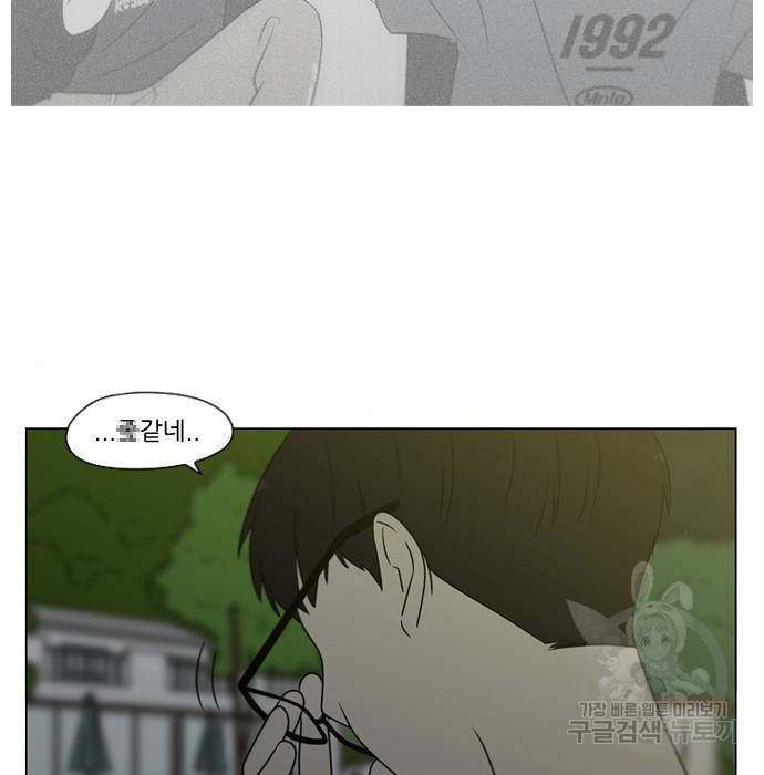 연애혁명 409화 124