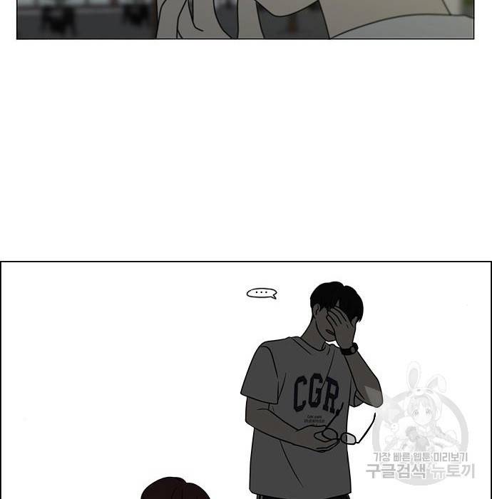 연애혁명 409화 125