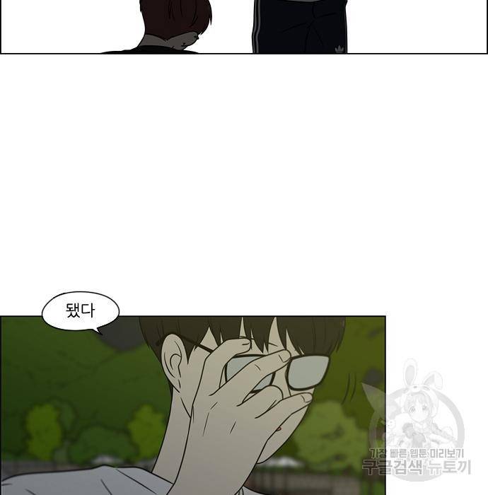 연애혁명 409화 126
