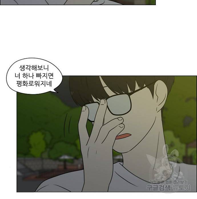 연애혁명 409화 127