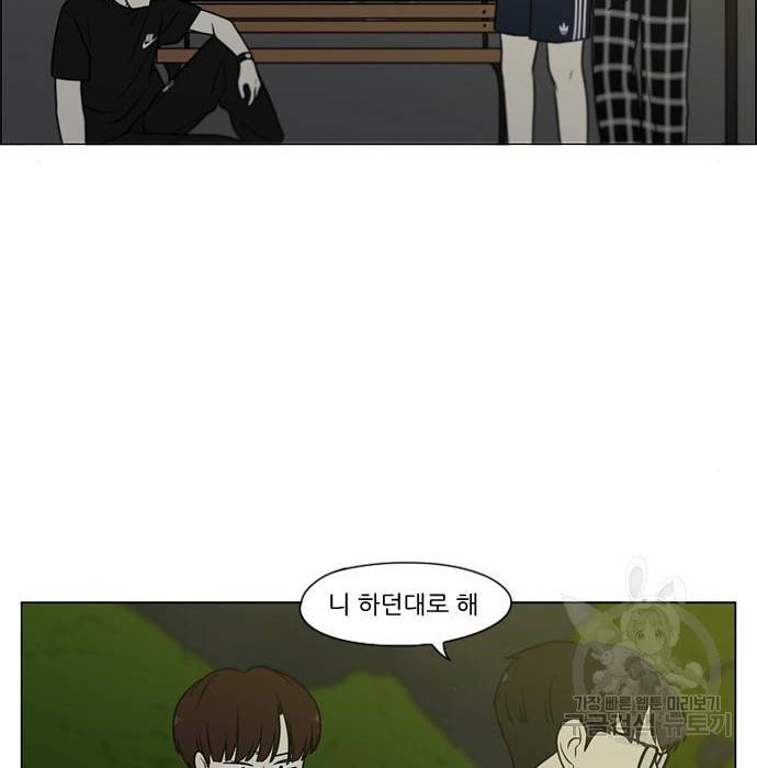 연애혁명 409화 129