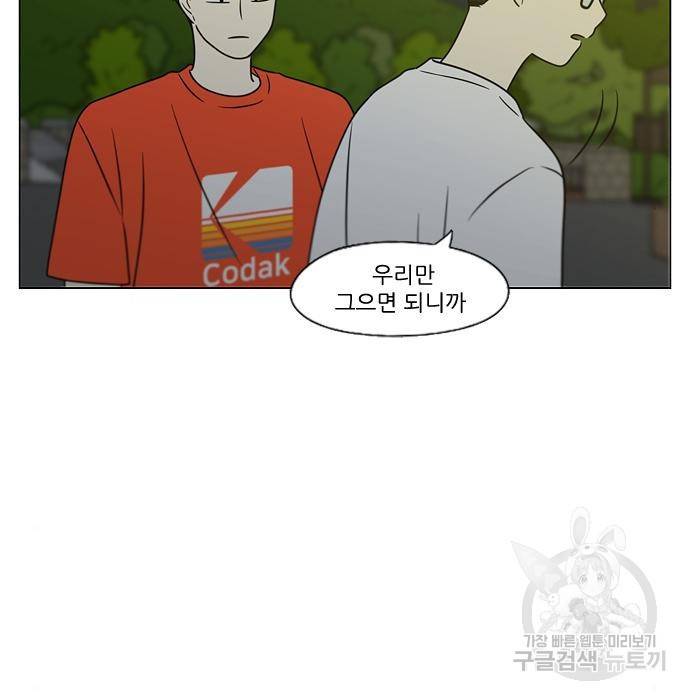 연애혁명 409화 130