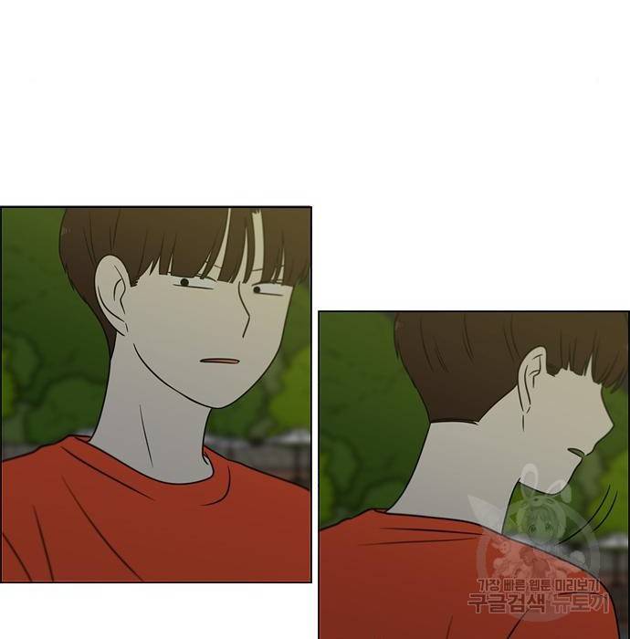 연애혁명 409화 132
