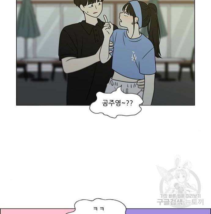 연애혁명 409화 145