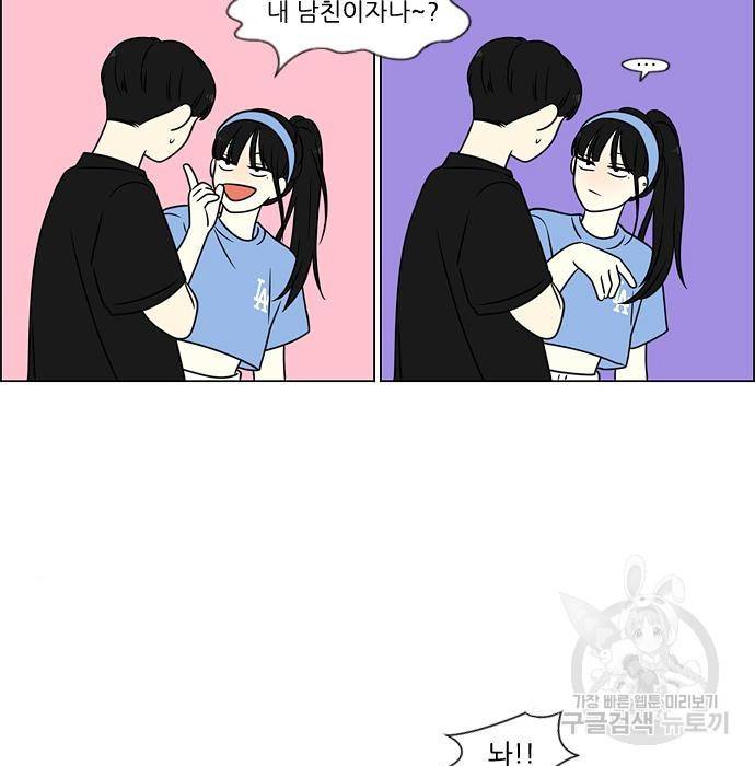 연애혁명 409화 146
