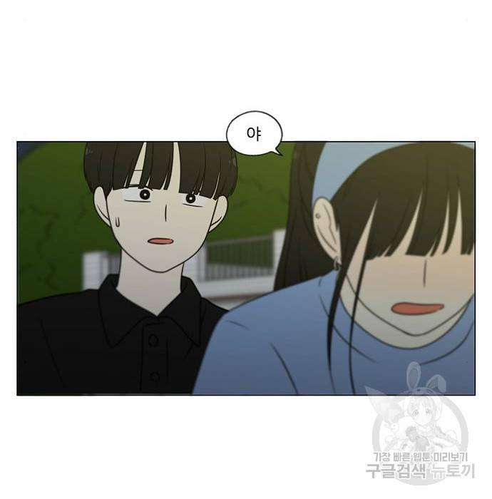연애혁명 409화 149