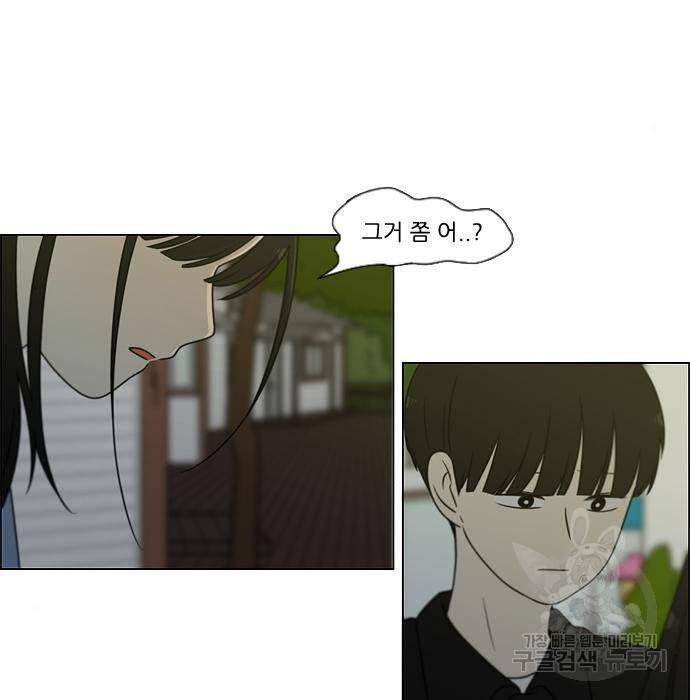 연애혁명 409화 150