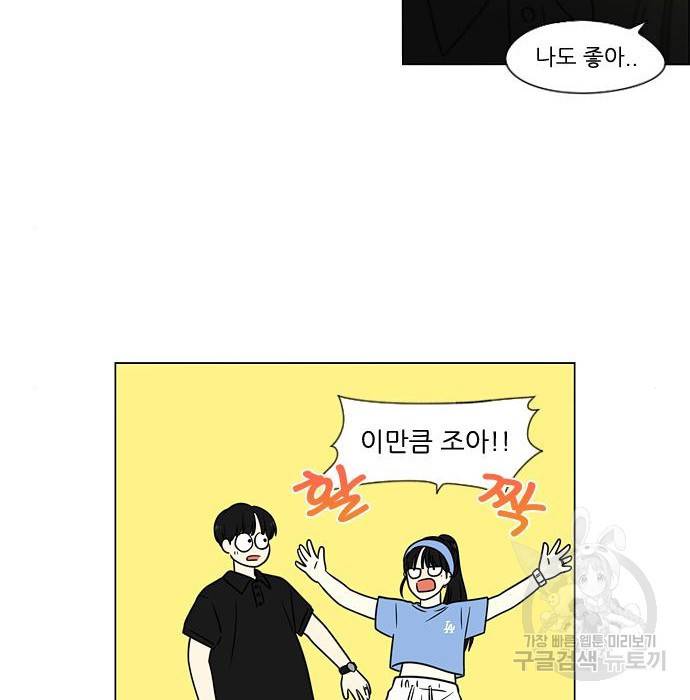 연애혁명 409화 151