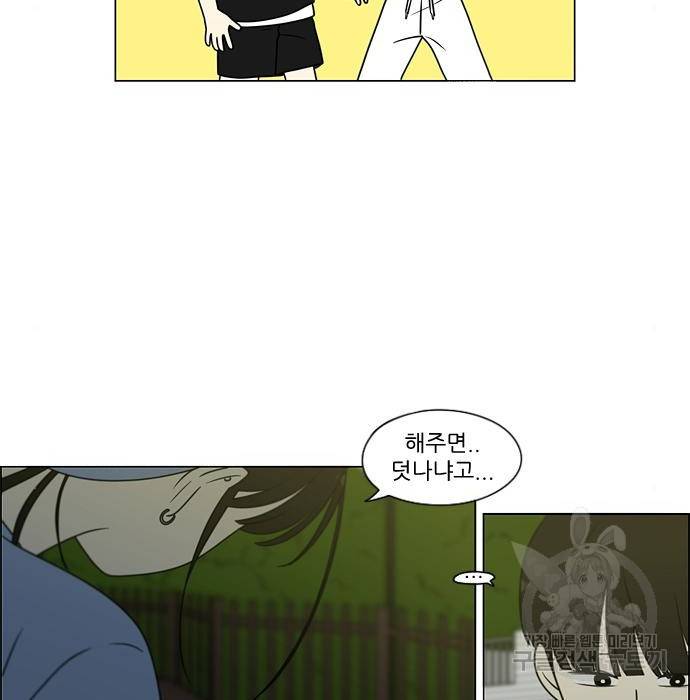연애혁명 409화 152