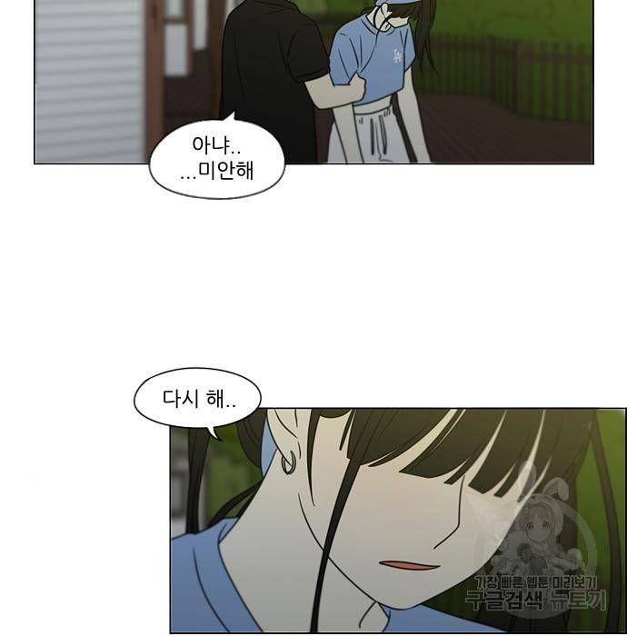 연애혁명 409화 154