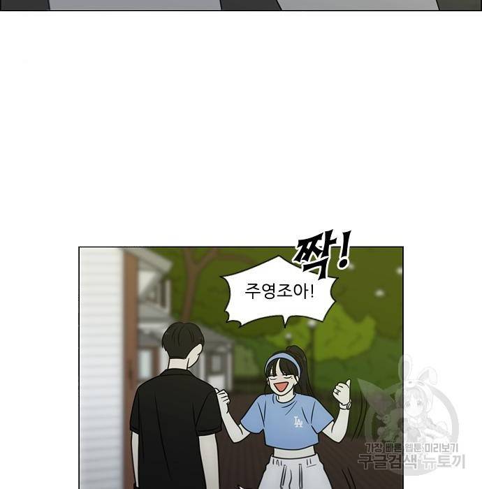연애혁명 409화 156