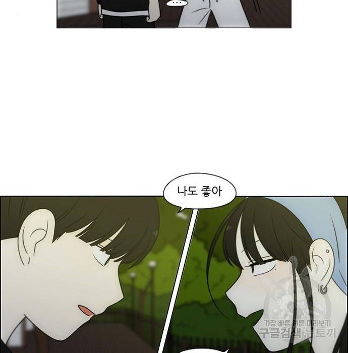 연애혁명 409화 157