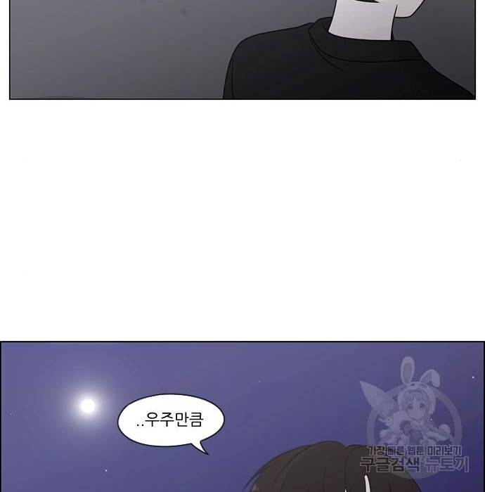 연애혁명 409화 159