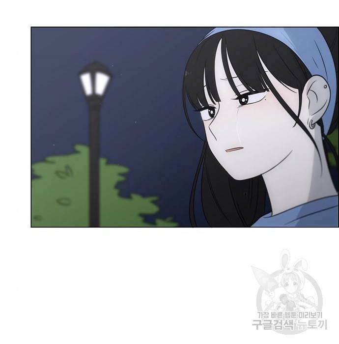 연애혁명 409화 161