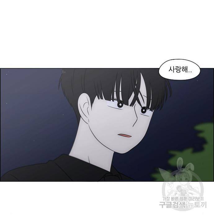 연애혁명 409화 162
