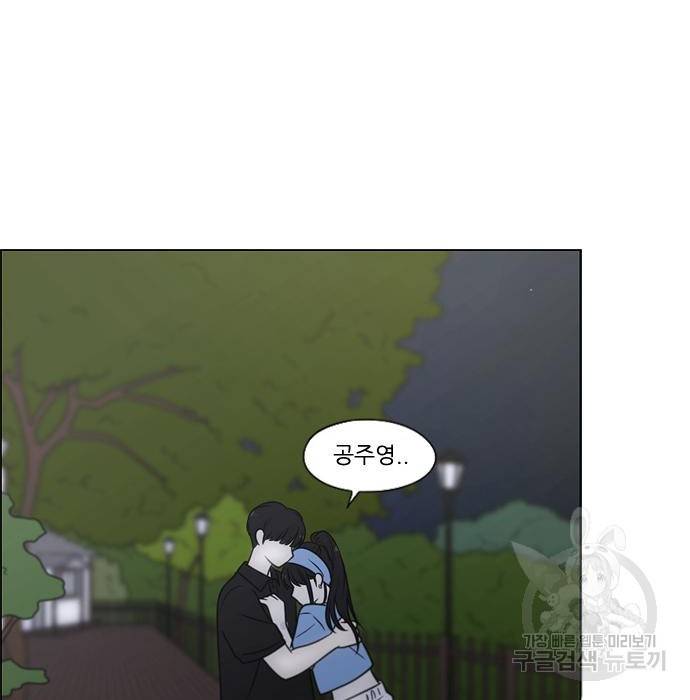 연애혁명 409화 164