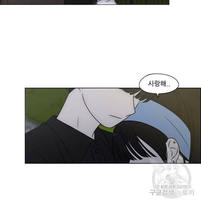 연애혁명 409화 165