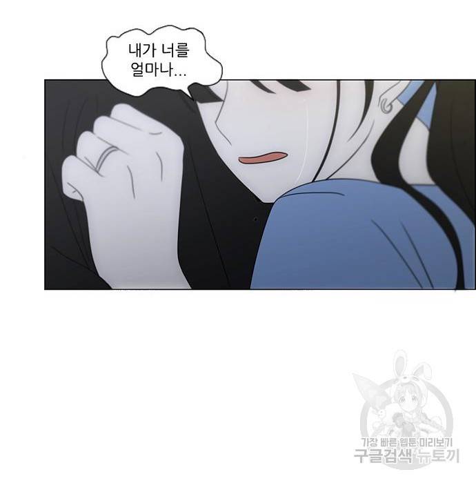 연애혁명 409화 167