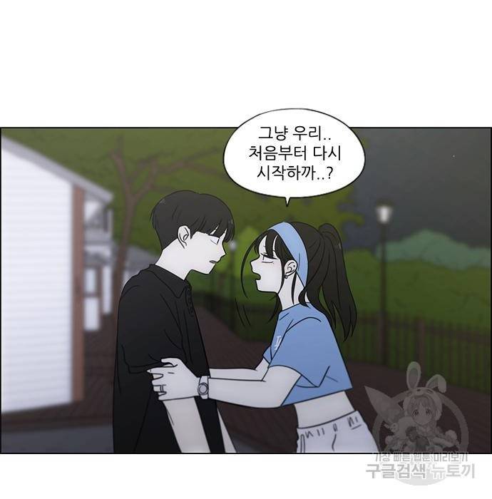 연애혁명 409화 168
