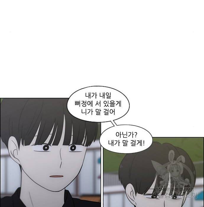 연애혁명 409화 169