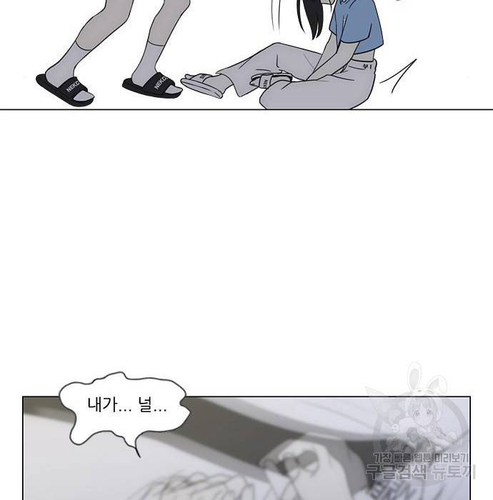 연애혁명 409화 173