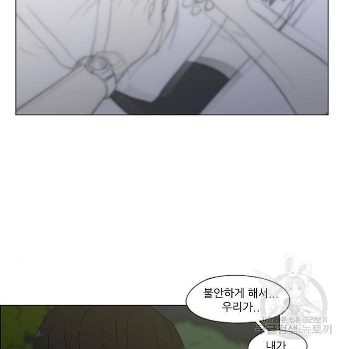 연애혁명 409화 174